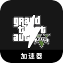 GTA5VPN免费版